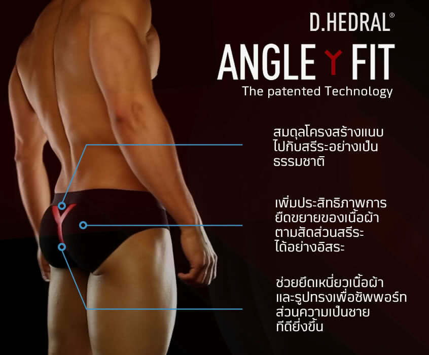 กางเกงใน D.HEDRAL