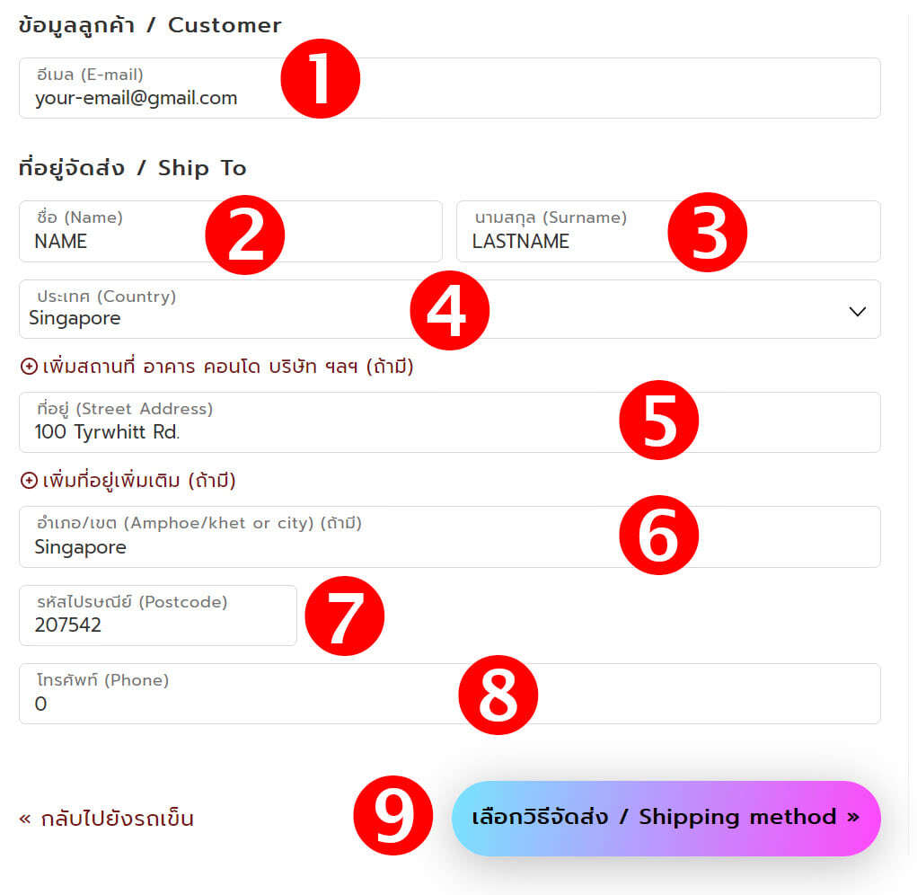 Checkout Guide