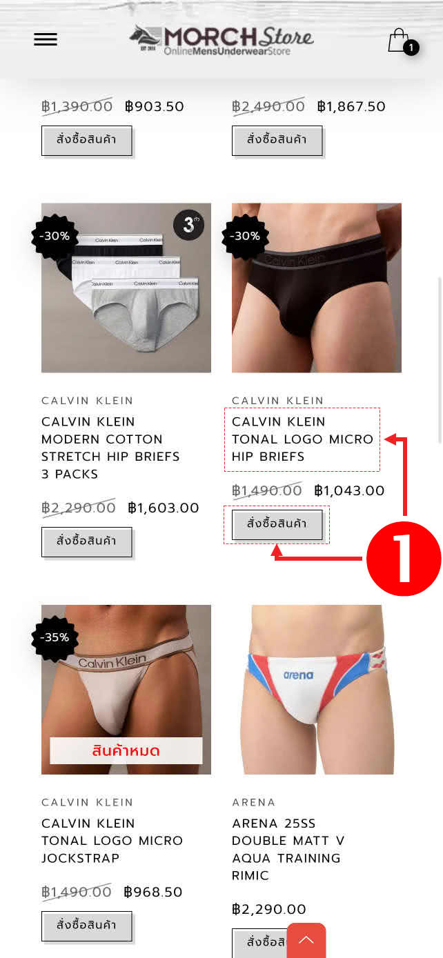 ขั้นตอนการทำรายการสั่งซื้อสินค้า