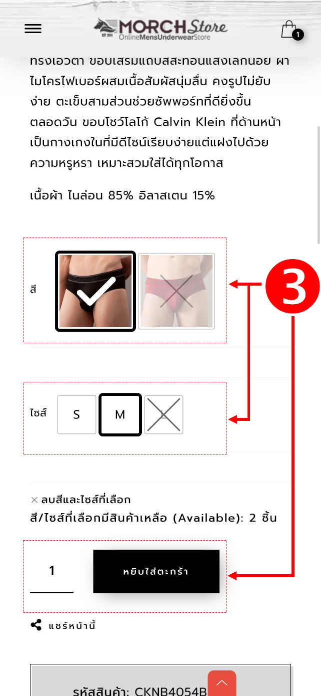ขั้นตอนการทำรายการสั่งซื้อสินค้า