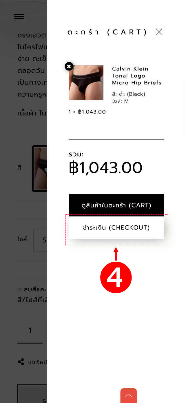 ขั้นตอนการทำรายการสั่งซื้อสินค้า