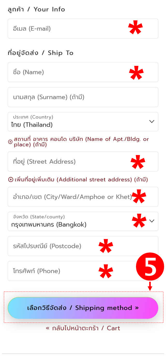 ขั้นตอนการทำรายการสั่งซื้อสินค้า