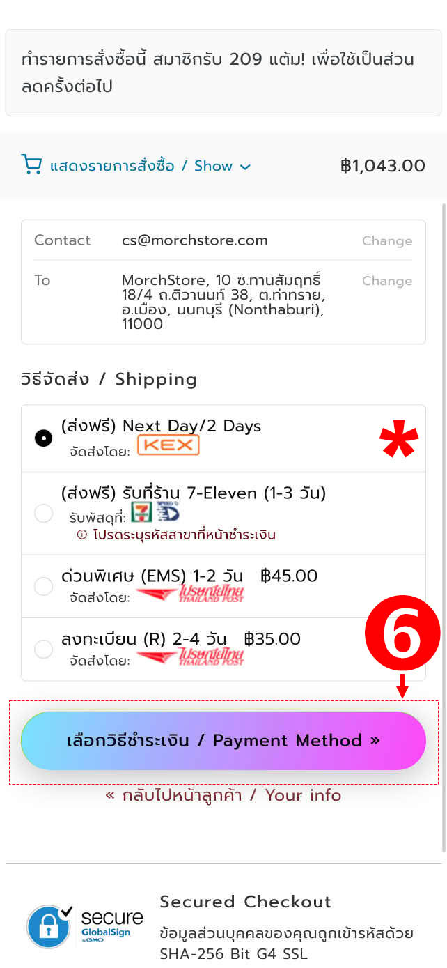 ขั้นตอนการทำรายการสั่งซื้อสินค้า