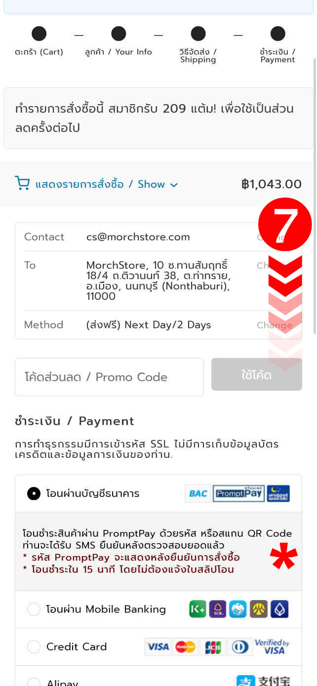 ขั้นตอนการทำรายการสั่งซื้อสินค้า