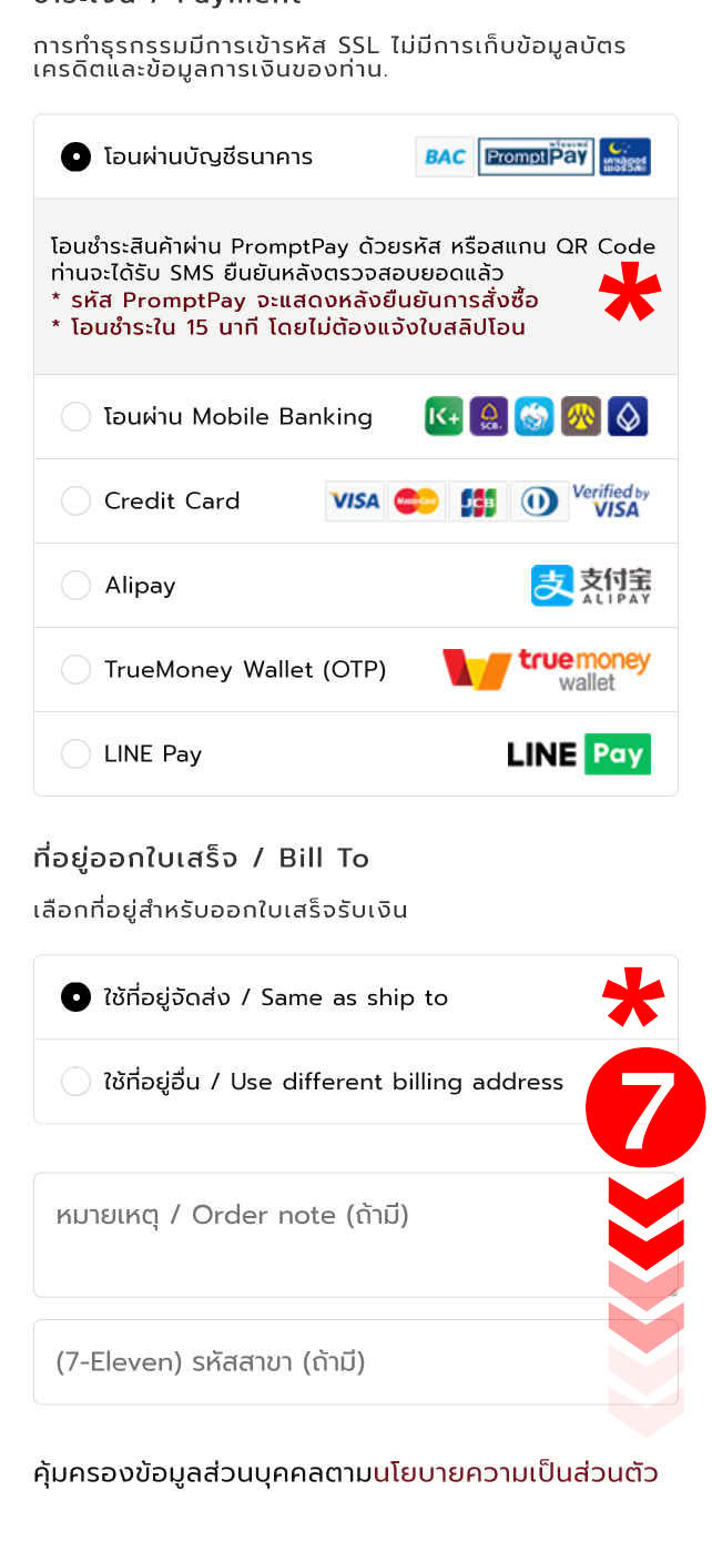 ขั้นตอนการทำรายการสั่งซื้อสินค้า