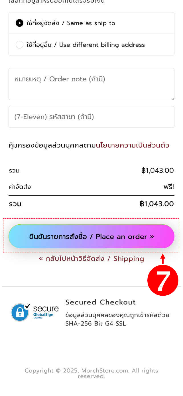 ขั้นตอนการทำรายการสั่งซื้อสินค้า